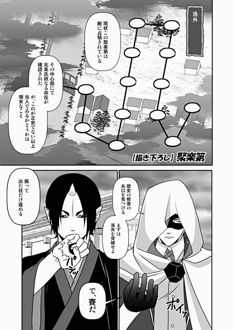【刀剣乱舞×鬼灯の冷徹〜聚楽第編〜】(1/2)

㊗️第4回聚楽第開催🎉✨✨✨

長義くん極も実装されましたし、鬼灯審神者の聚楽第漫画を初全公開致します🤗ぶっ飛びすぎてますが、描いてて非常に楽しかった思い出深い作品です🤭 