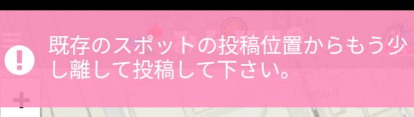 mikeneko211's tweet image. 周囲にスポットなんか全く無いし、この登録時の不具合ってばマジで何なん？
#ドラクエウォーク 
#9db