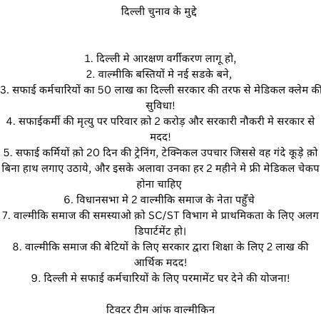 ValmekinTrends's tweet photo. आगामी दिल्ली विधानसभा चुनाव के लिए समस्त पार्टियों के बीच वाल्मीकि समाज की यह मांगे है, जो भी पार्टी इन मांगो क़ो मानेगी वाल्मीकि समाज उसी पार्टी का साथ देंगा!
#DelhiElection2025
@INCDelhi @AAPDelhi @BJP4Delhi  @ABPNews @The_Mooknayak @aajtak
@ndtvindia @BBCHindi @news24tvchannel https://t.co/5cUMaOQyWP