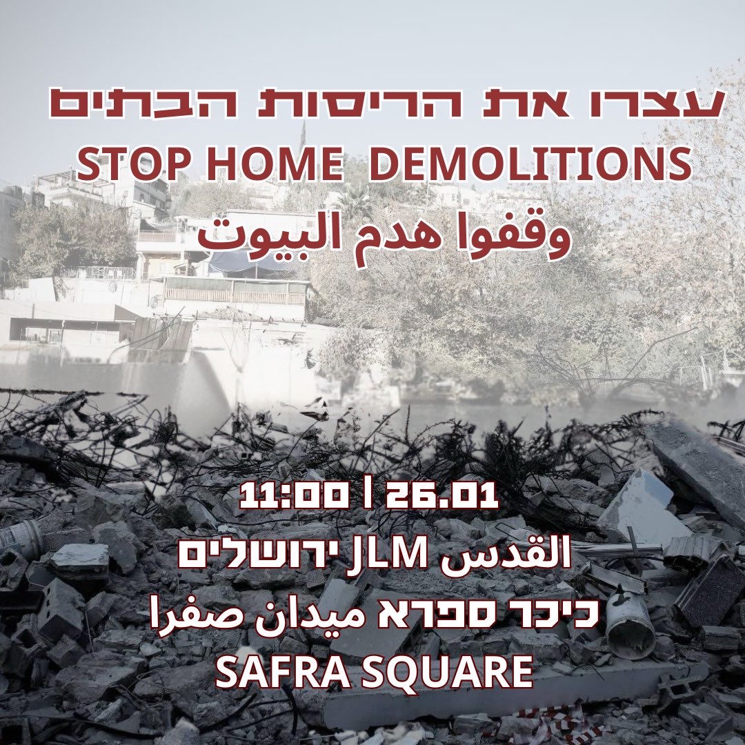 יום ראשון 26.1 11:00 כיכר ספרא - מפגינות נגד הריסות הבתים באל-בוסתן שבסילוואן!

נצטרף לתושבי סילוואן שיגיעו להפגין מול עיריית ירושלים כדי לנסות לבלום את התוכניות של ראש העיר, משה ליאון, והעירייה להרוס את השכונה ולהפוך אותה לפארק התנחלותי בשם "גן המלך".