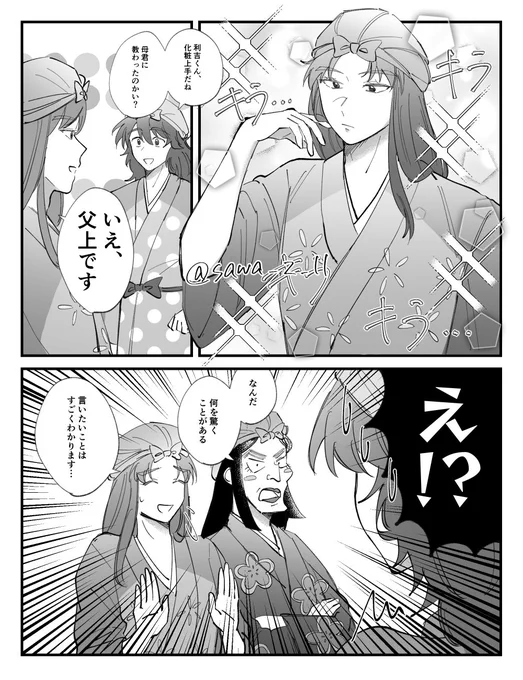 伝子さん直伝 