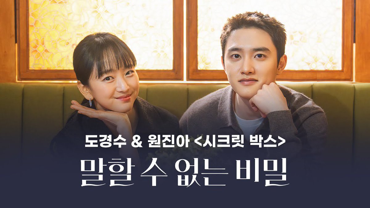 Youtube 멜론 Melon 🆙

※최초공개※ 도경수X원진아가 직접 푸는 비하인드
썰🤫[말할 수 없는 비밀] 시크릿박스🗝️ 말할 수 없는 비밀
🔗m.youtube.com/watch?v=QU9MBl…

좋아요❤️ 응원 댓글 많이 남겨주세요!

#도경수 #DOHKYUNGSOO #KYUNGSOO #디오 #DO(D.O.) #ドギョンス #都敬秀 #말할수없는비밀
