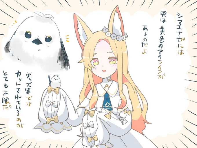 シマエナガの雑学を教えてくれるセイア
#ブルアカ 