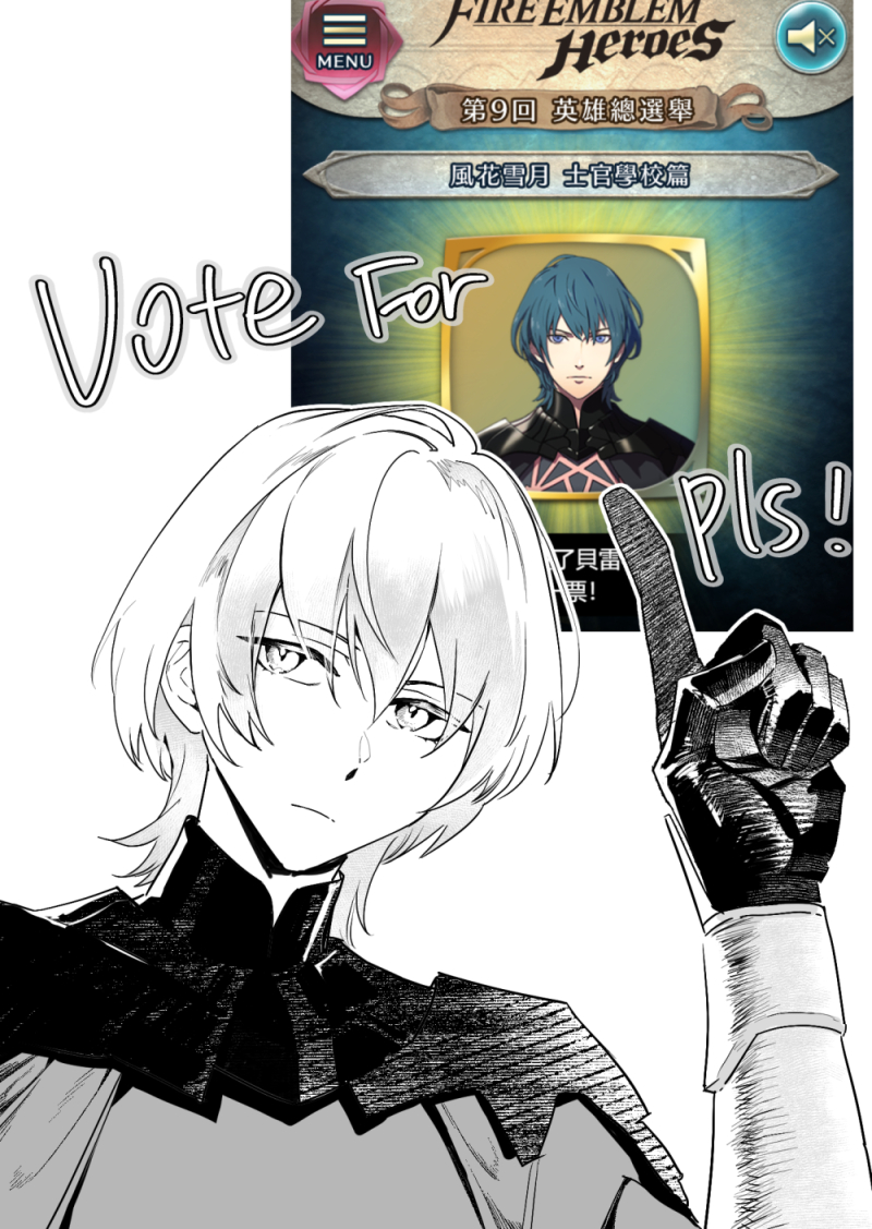 vgmondo's tweet photo. 『ファイアーエムブレム ヒーローズ』
第9回 英雄総選挙で「ベレト」に投票しました！
上位4名は特別衣装で登場！投票で好きな英雄を応援しよう！
https://t.co/lIsUOcdMhW
#FE英雄総選挙2025 #ベレトを応援しています https://t.co/jiJkqZoKms