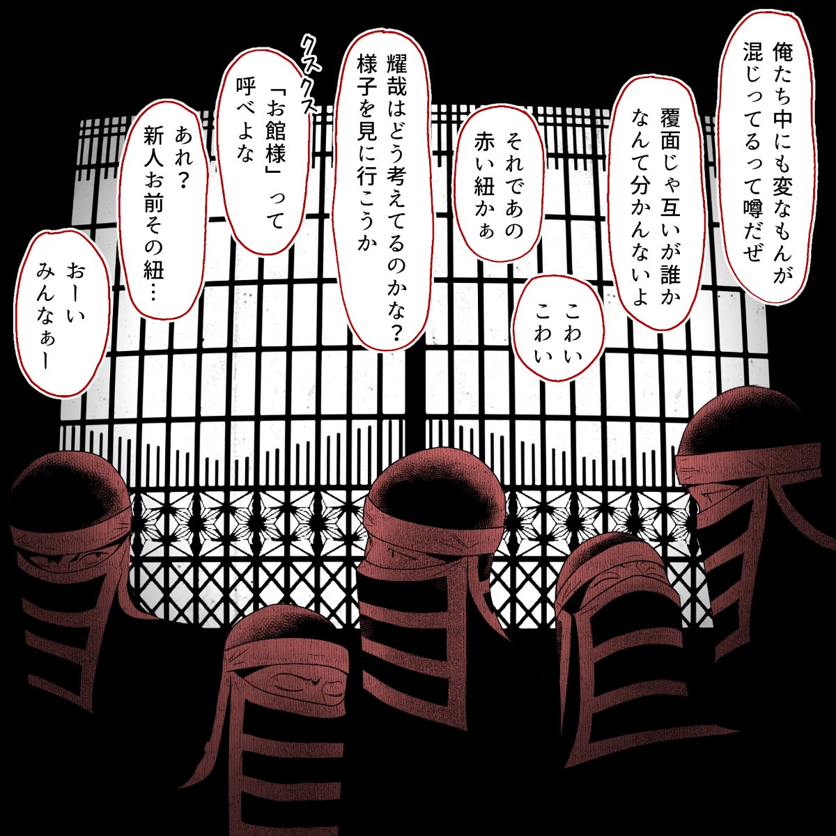 ☠【2/2】 