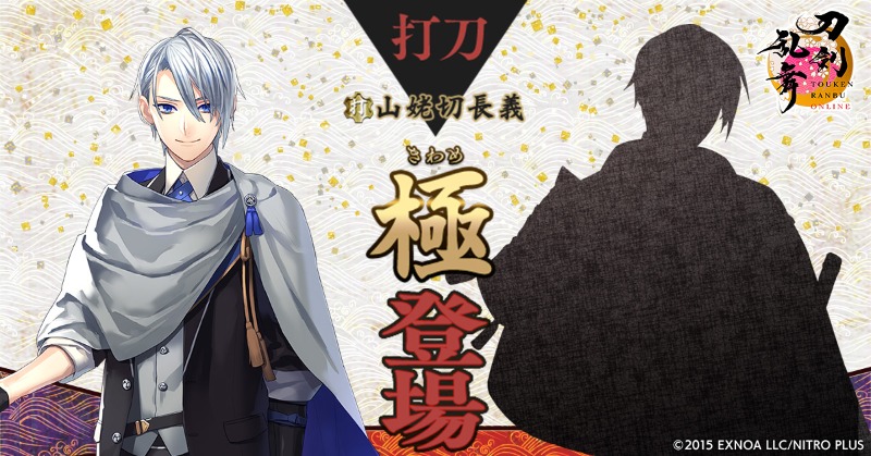【刀剣乱舞】　山姥切長義　まとめて 山姥切長義のステータス・入手方法・ドロップ場所・台詞まとめ