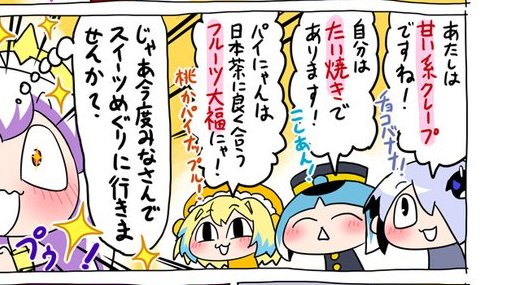 こういう好物とかガールズ達の情報もっとほしいわよ 