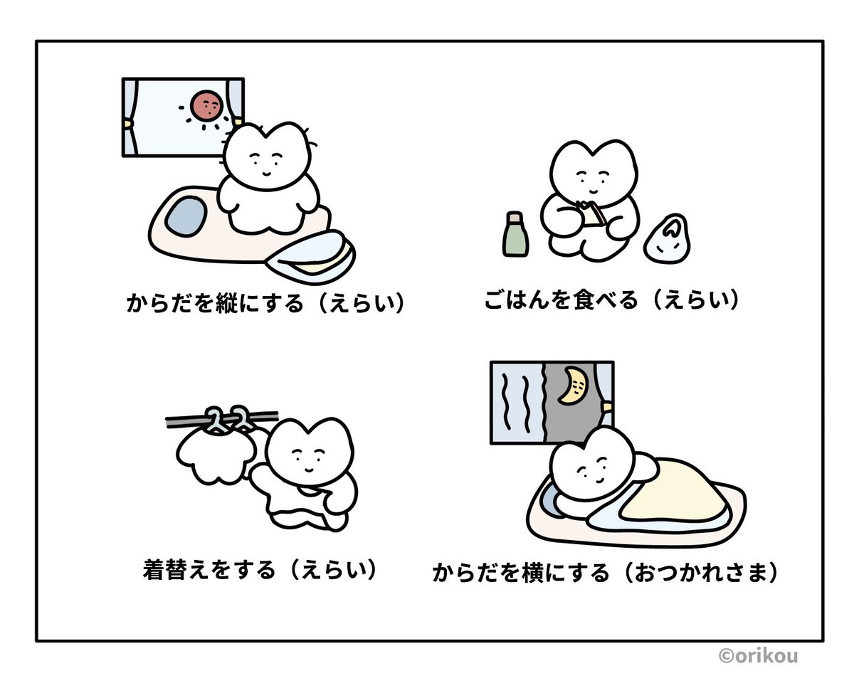 今日もとってもえらい🎊