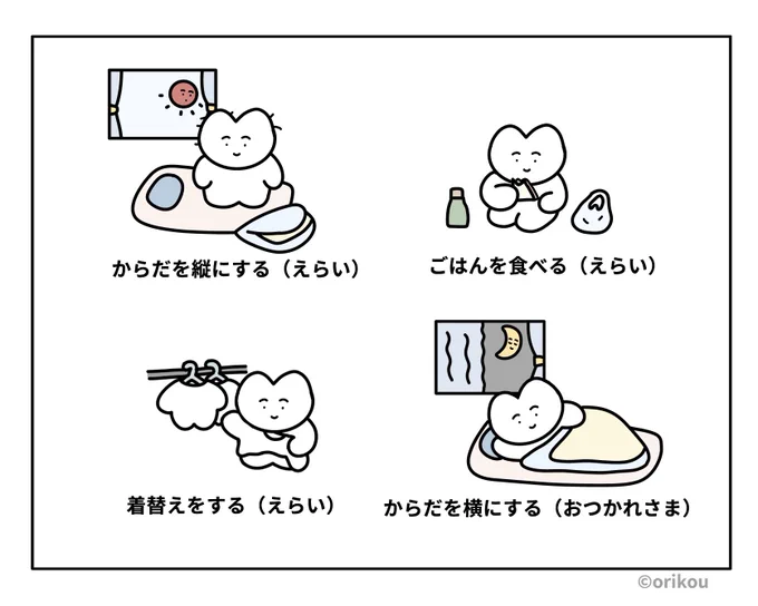 今日もとってもえらい🎊 