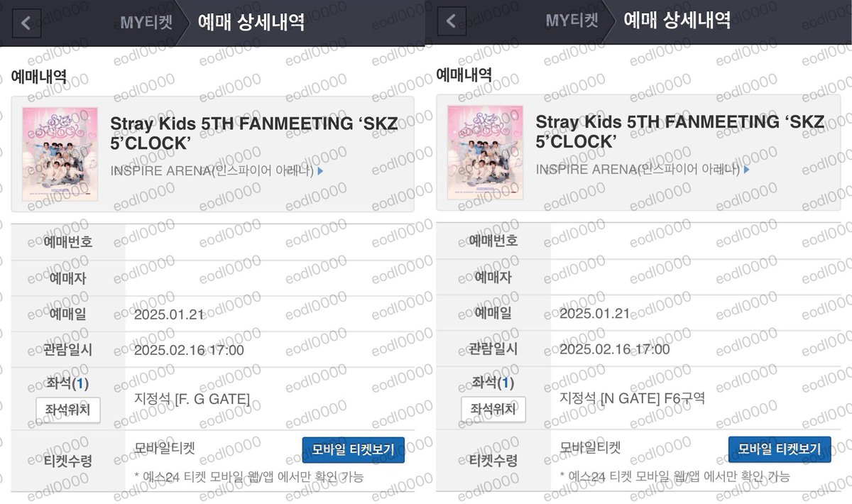 Stray Kids 5TH FANMEETING 'SKZ 5 CLOCK' 스트레이키즈 팬미팅 대리티켓팅 성공내역

막콘 F6구역 외 1매
* 원하시는 회차 / 구역 성공
양도 ❌

스트레이키즈 스키즈 대리티켓팅 댈티 예스24 예사 yes24 팬미팅 콘서트