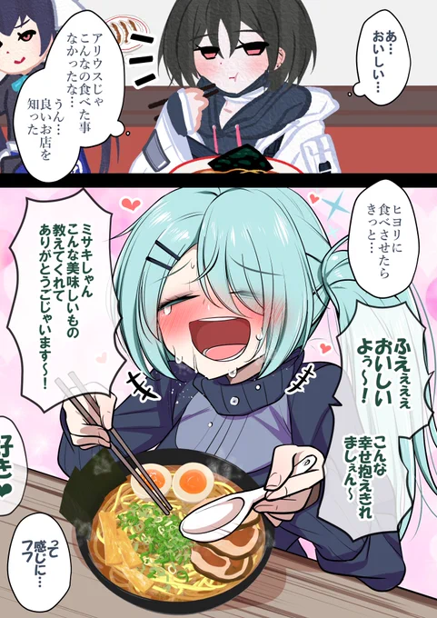 #Fランキヴォトス
【ミサヒヨ】自分の中のミサヒヨ概念はここから始まったんですよね漫画 