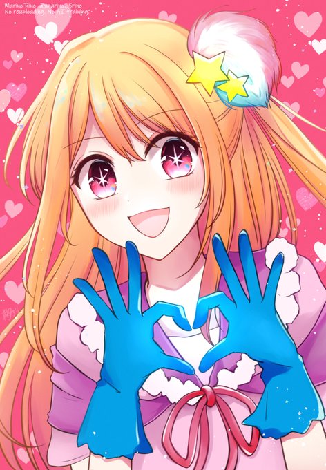 「星野ルビー」の画像/イラスト/ファンアート(新着順)