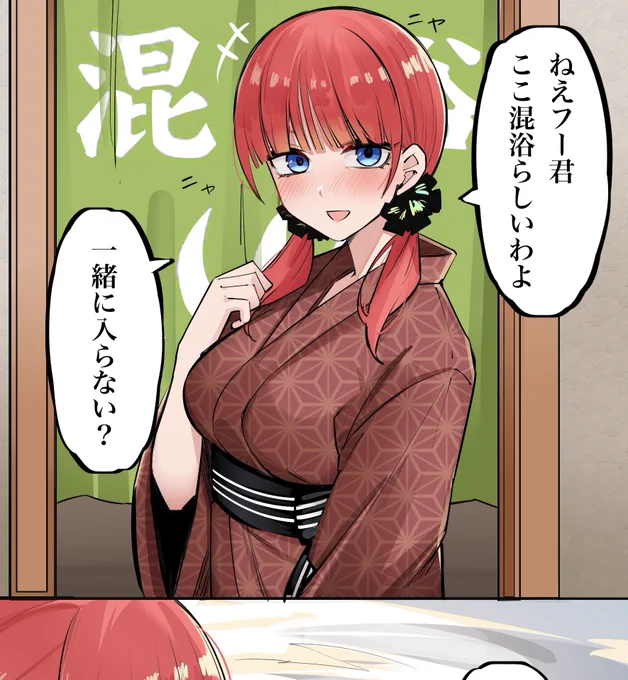 誘うにの 