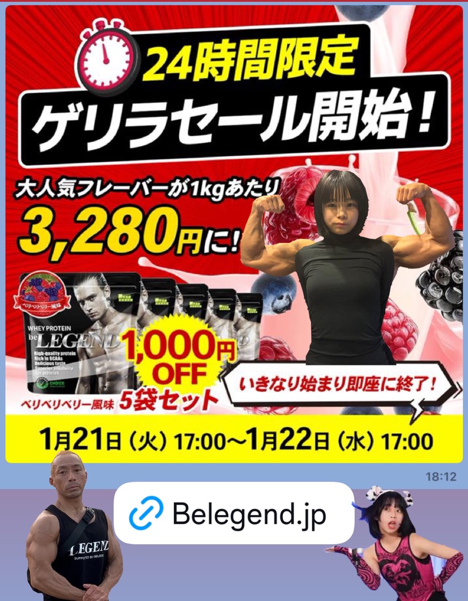 bigkiller0118's tweet image. マッスル親子もビーレジェンド
#PR
#belegend
#ビーレジェンドプロテイン