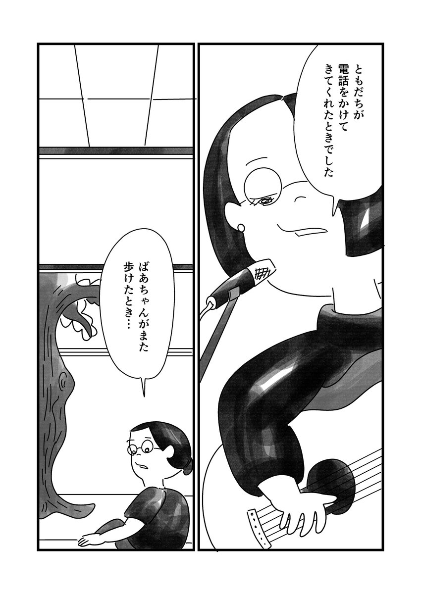 いつかあった日とこれからくる日(2/2) 