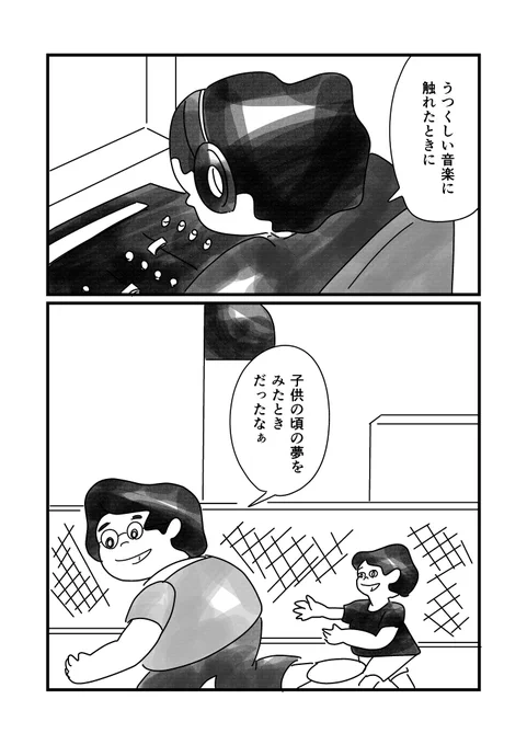 いつかあった日とこれからくる日(2/2) 