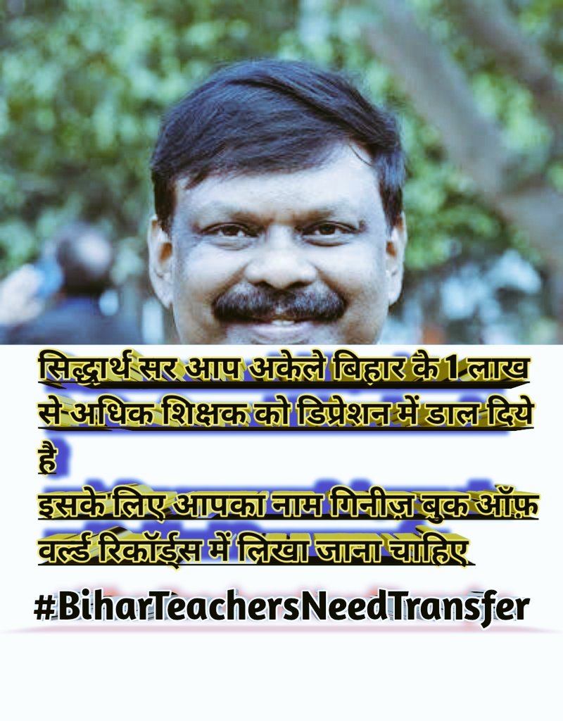 BjBikash's tweet photo. आखिर बिहार के शिक्षकों के ट्रांसफर में इतनी सुस्ती क्यों दिखा रहा है शिक्षा विभाग ? 
#BiharTeachersNeedTransfer https://t.co/9ewNzQ2jU8