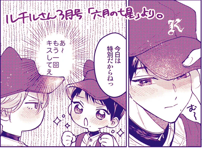 ルチルさん3月号からおきにコマ🐈‍⬛ ღ .:*・゜
おやおや~

#六月の七星 