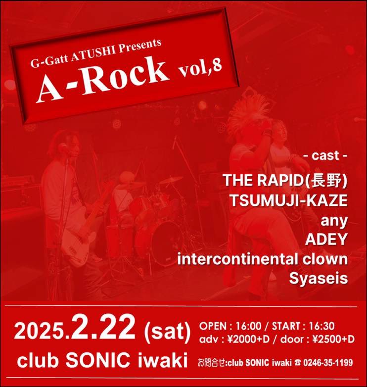 【🍍ライブ情報解禁🍍】
2/22(Sat)いわき SONIC

G-Gatt ATSUSHI Presents
「A-Rock vol.8」

w/
TSUMUJI-KAZE
any
ADEY
intercontinental clown
Syaseis

OPEN/START 16:00/16:30
ADV/DOOR 2000/2500(D代別)

↓チケット予約はこちら↓
the-rapid.com/ticket/