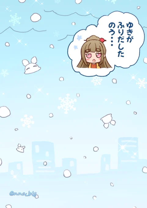 おや……雪が?

#バトガ #バトルガールハイスクール
#藤宮桜 