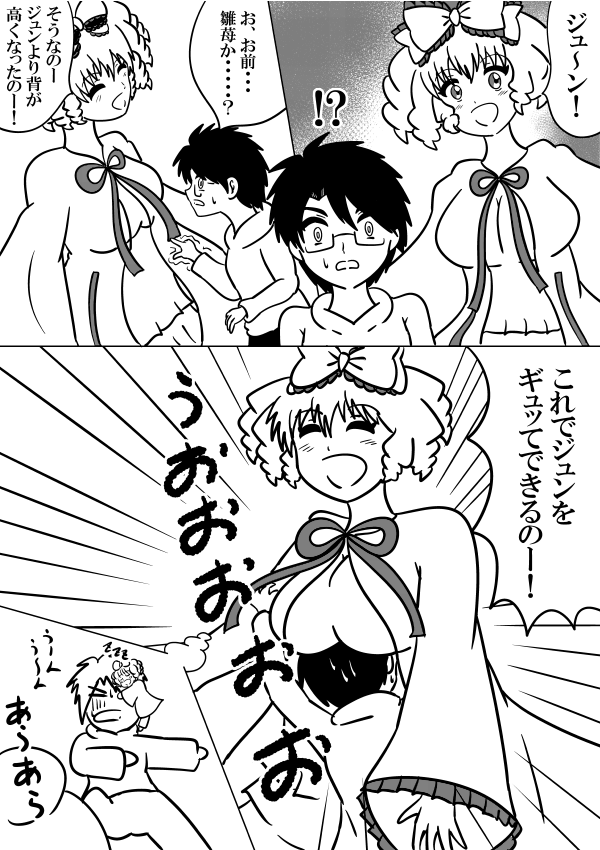 ジュン雛漫画
#ローゼンメイデン
#絵描きさんと繋がりたい 