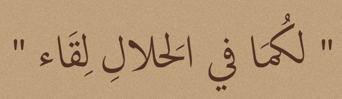 رسـالة لك :