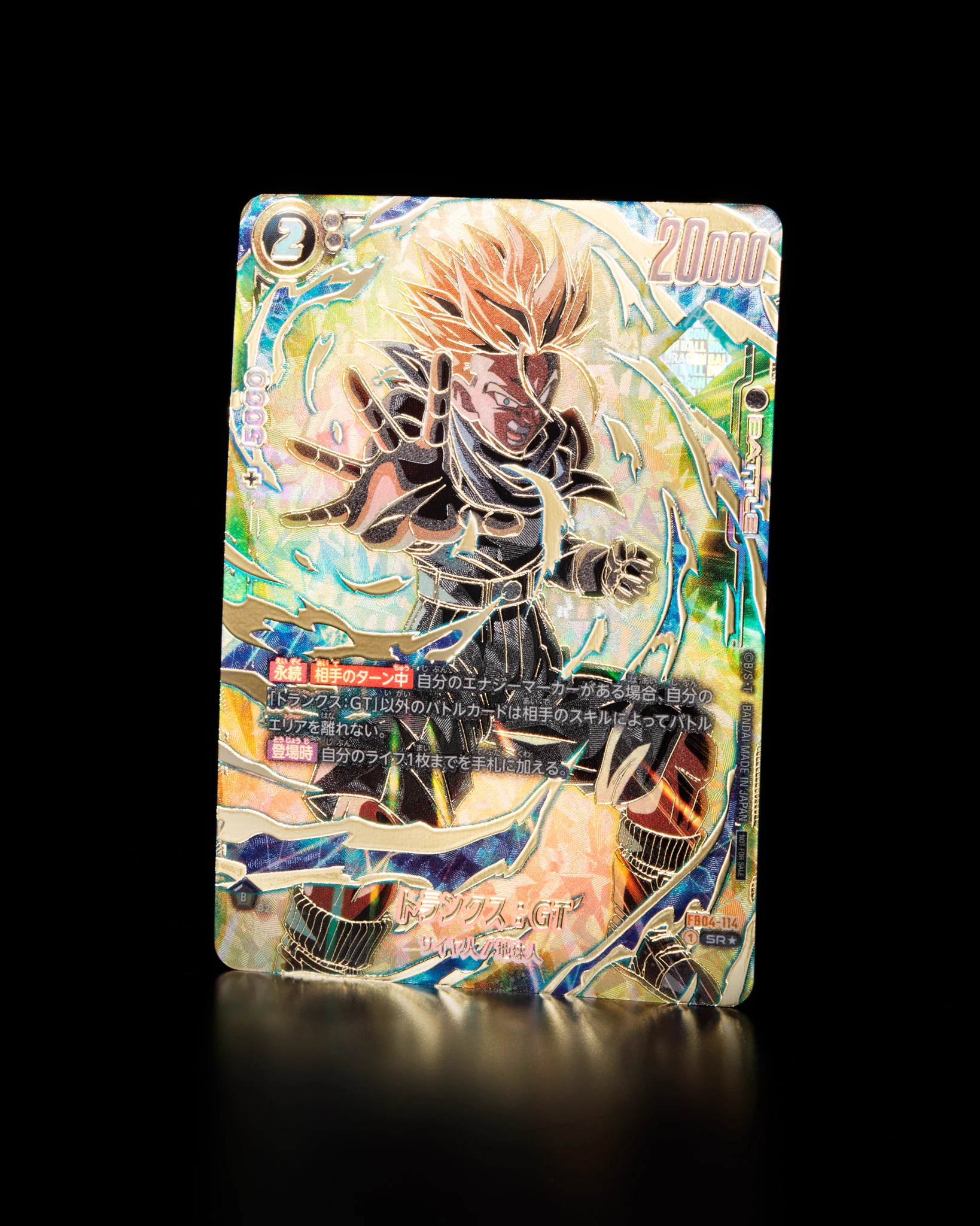 トランクス：GT アルティメットバトル 17枚 公式】ドラゴンボールスーパーカードゲーム フュージョンワールド on X