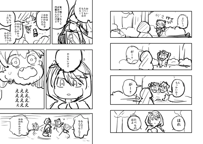 続きはこんな感じでした
すーぐにむにょむにょはのばします
その方がおいしそうなので 