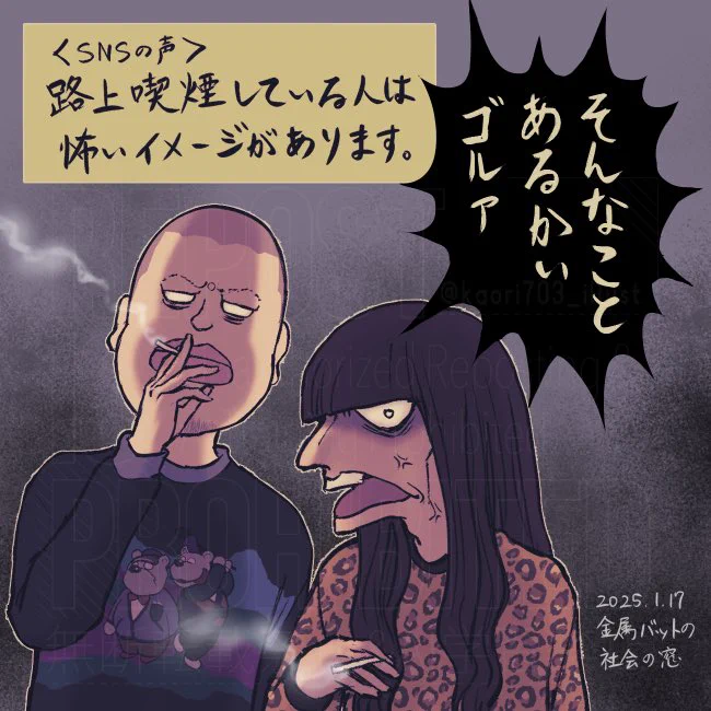 #社会の窓
大阪市内全域の路上喫煙禁止に抗うご両人 