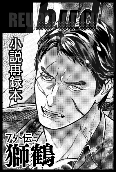 caffe_kanata's tweet image. 【サークル参加します!!】05月04日（東京）SUPER COMIC CITY 32-day2-内 超拳魂一擲 2025｜ #イベントGO_赤ブー akaboo.jp/event/item/201…

はちゃめちゃ素敵サークルカット描いてもらったから…もう参加しますツイします😁 インテとは違う再録本とそれと新刊（どちらも獅鶴）出したいです