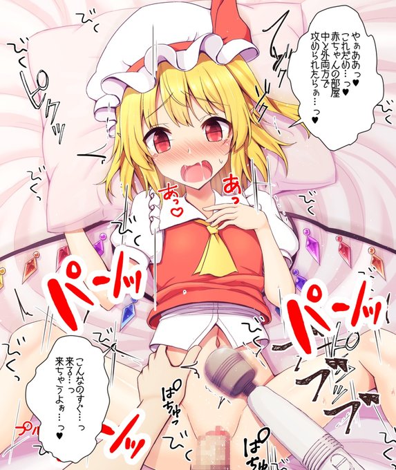 フランちゃん電マっくす 