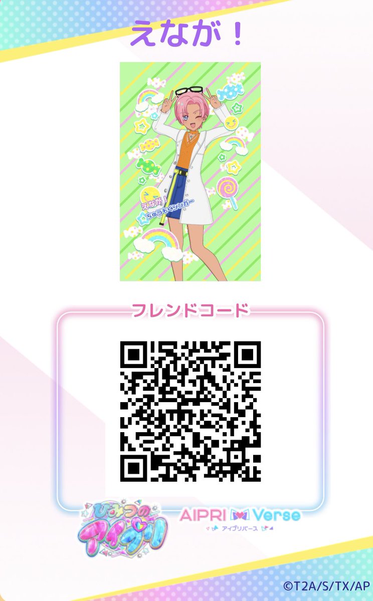 ENG_FRIENDS's tweet photo. えながくん https://t.co/VN2SdQD6Fz