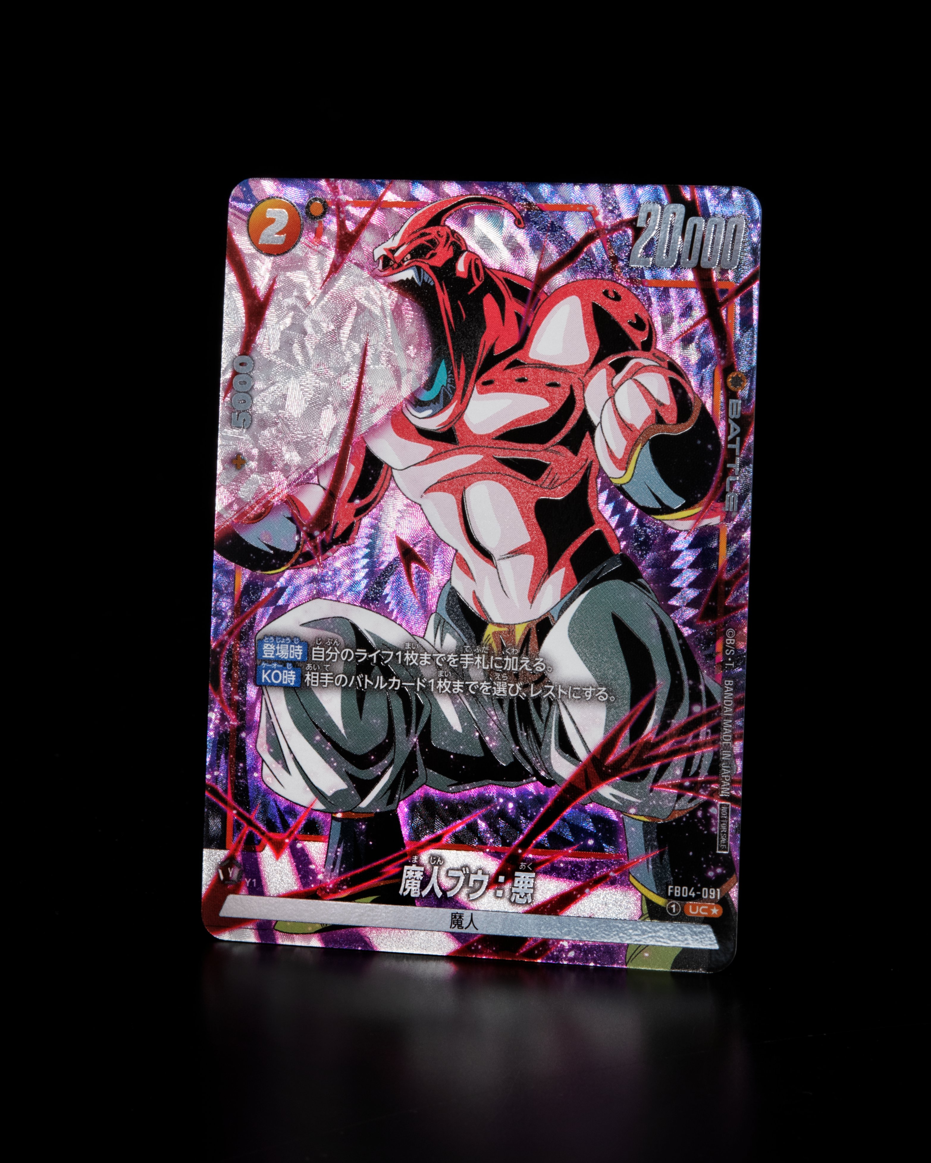 孫悟空 シークレット 星2スーパーパラレル SCR 孫悟空 SCR 星2