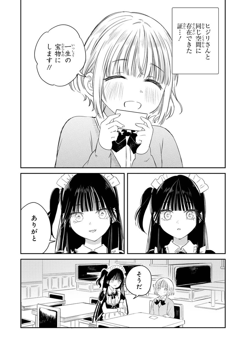 (6/7) 