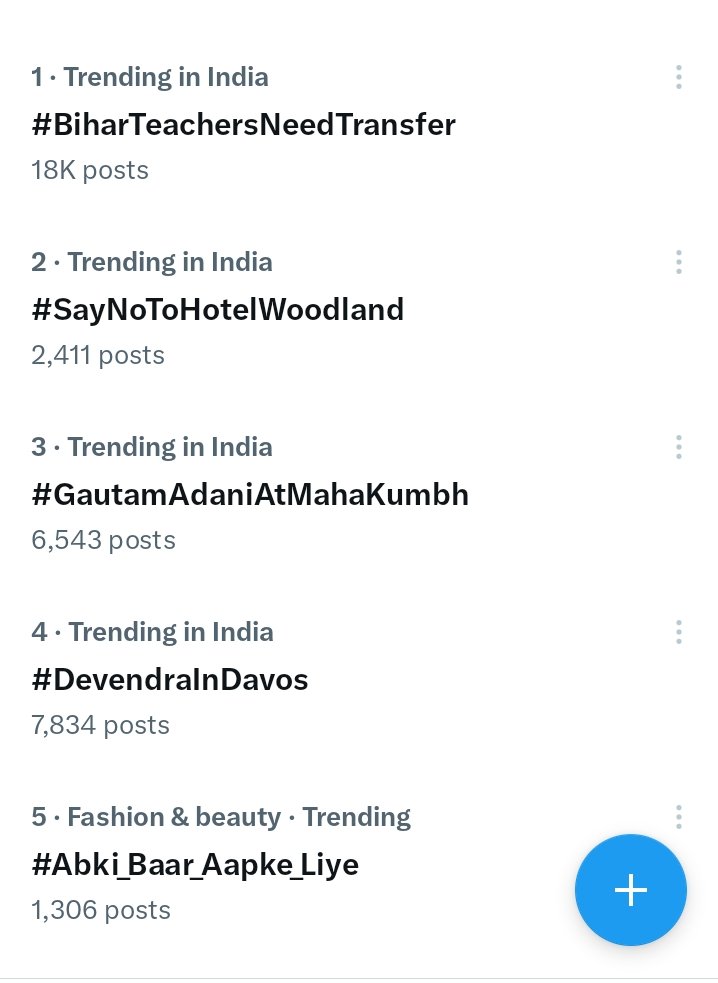 देश में पहला नंबर पर ट्रेंड कर रहा है बिहार के शिक्षकों की मांग । बिहार के शिक्षक तबादले की मांग को लेकर कर रहे है प्रदर्शन 
#BiharTeachersNeedTransfer