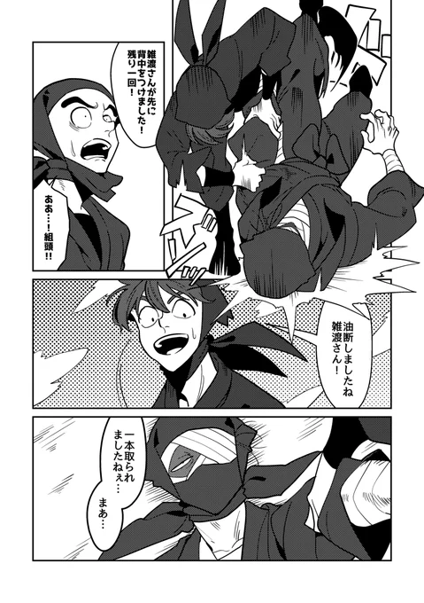 先生VSザットサンの話
(7/8) 