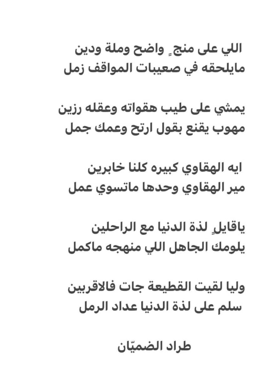 صح لسانك يابو ناصر تحفه شعريه