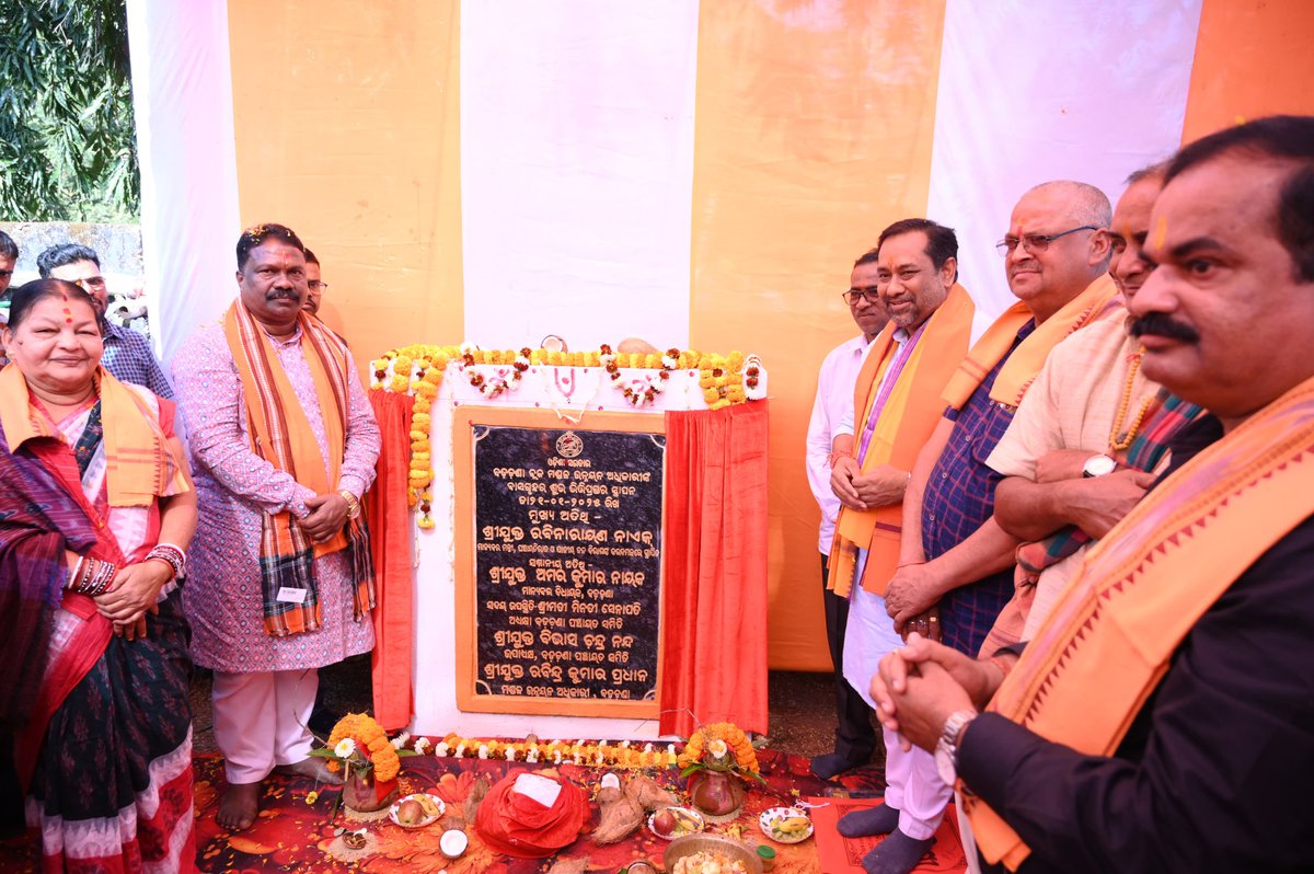RabiNaikBJP's tweet photo. ଯାଜପୁର ଜିଲ୍ଲା ବଡ଼ଚଣା ବ୍ଲକ କାର୍ଯ୍ଯାଳୟ ପରିସରରେ ��୍ଲକ ମଣ୍ଡଳ ଉନ୍ନୟନ ଅଧିକାରୀଙ୍କ ନୂତନ ବାସଗୃହର ଭିତ୍ତିପ୍ରସ୍ତର ସ୍ଥାପନ ଓ ୮୦ ବର୍ଷରୁ ଉର୍ଦ୍ଧ ଏବଂ ୮୦ ��୍ରତିଶତରୁ ଅଧିକ ଭିନ୍ନକ୍ଷମ ହିତାଧିକାରୀଙ୍କୁ ୩୫୦୦ଟଙ୍କା ବର୍ଦ୍ଧିତ ଭତ୍ତା ବଣ୍ଟନ କାର୍ଯ୍ୟକ୍ରମରେ ବଡ଼ଚଣା ବିଧାୟକ ଶ୍ରୀ ଅମର କୁମାର ନାୟକଙ୍କ ସହିତ ଯୋଗଦେଲି। https://t.co/uQv4KjkuUo
