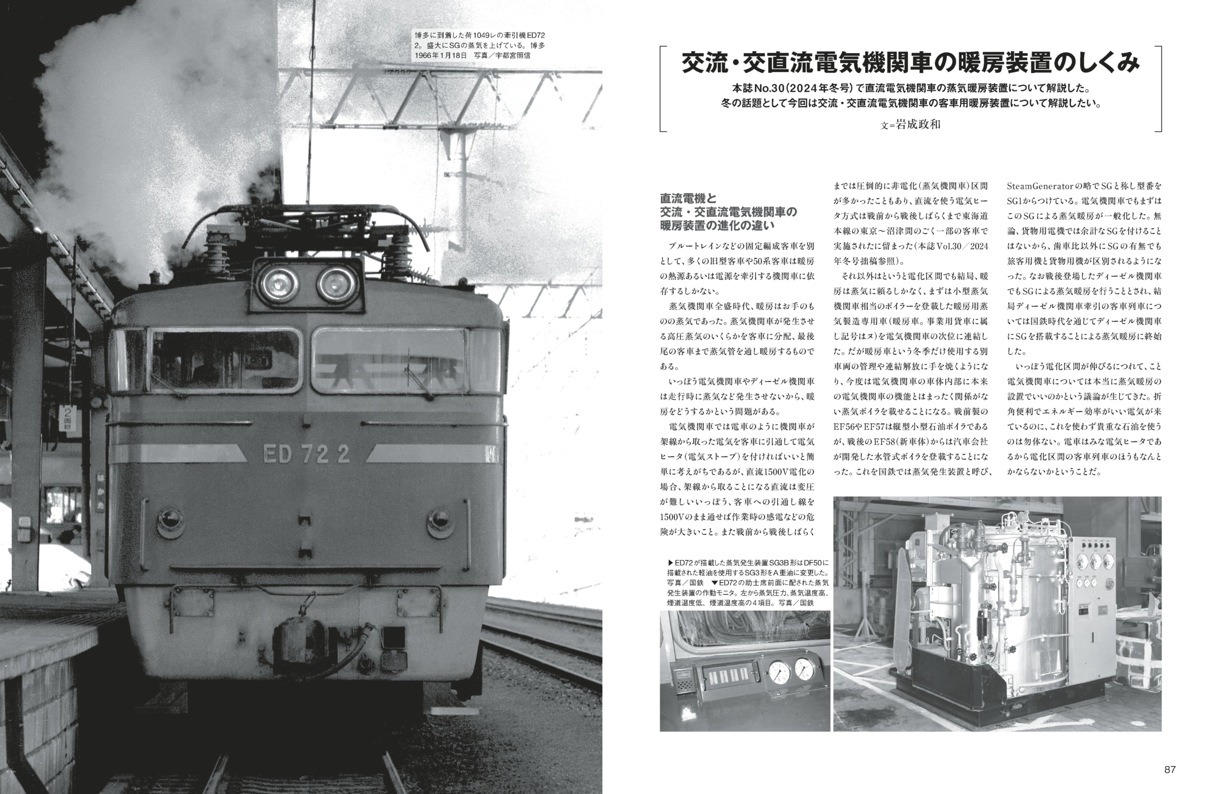 Jトレイン/蒸気機関車EX/電気機関車EX【公式】 on X: Jトレイン/蒸気機関車EX/電気機関車EX【公式】 on X: