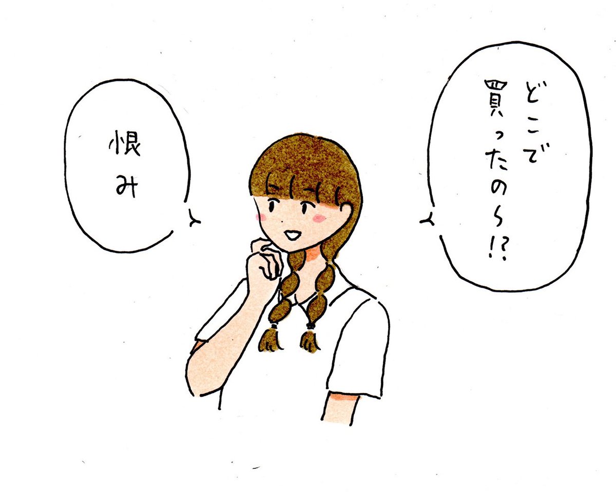 友達がかわいい服着てるときと同じノリでセンシティブな話題に切り込んでいく女 