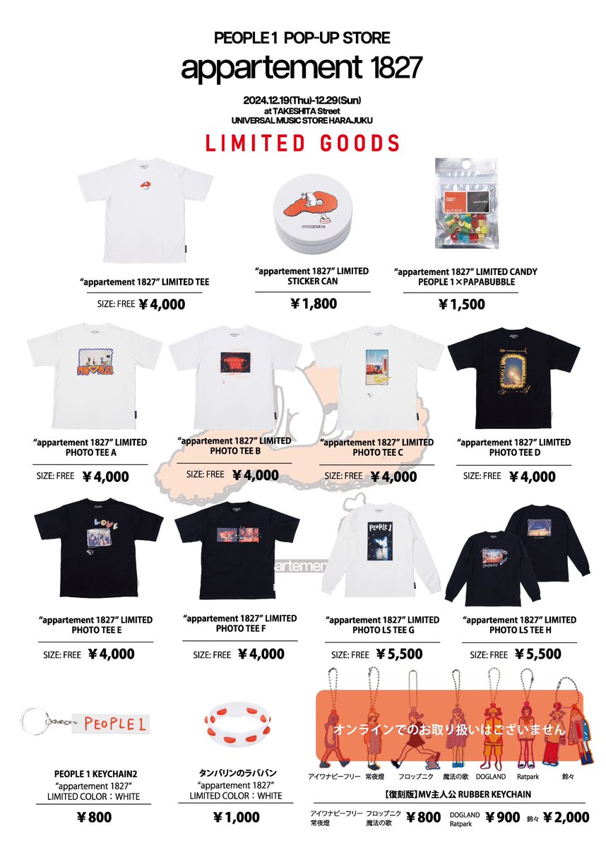 ⭐️⭐️⭐️PEOPLE 1 NEWS⭐️⭐️⭐️

大変お待たせしました!!!

🔴PEOPLE 1 OFFICIAL GOODS 2024 AW
🔴「appartement 1827」LIMITED GOODS
のオンライン販売が決定🚚💨💨

▶︎1/22(水) 18:00〜
オフィシャルオンラインショップにて販売開始

🚪詳細はこちら🐕
ppppeople1.com/contents/885571

#PEOPLE1 #ピポワン