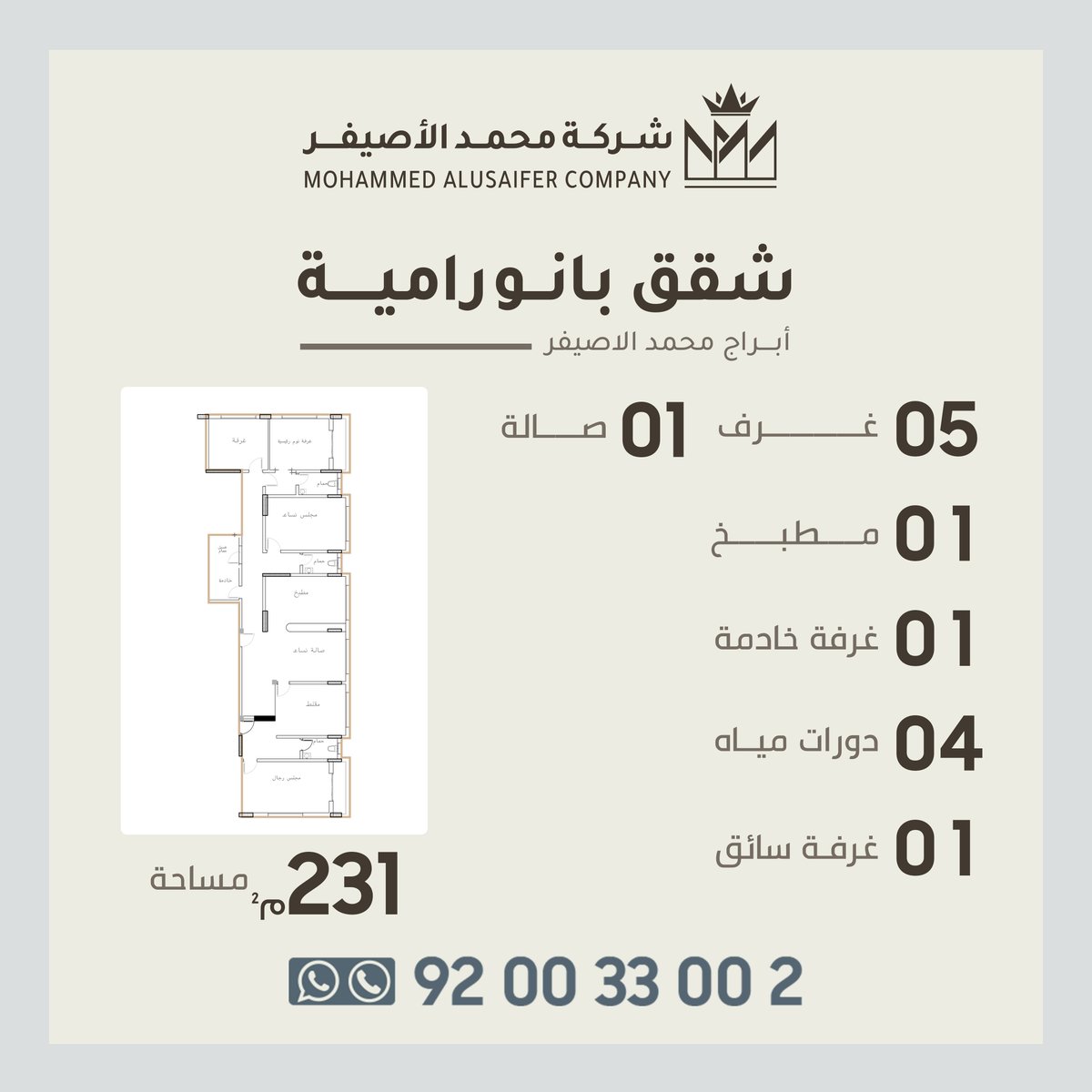 شقق ابراج محمد الاصيفر✨
#شركة_محمد_الاصيفر#عقار_الطائف#عقارات