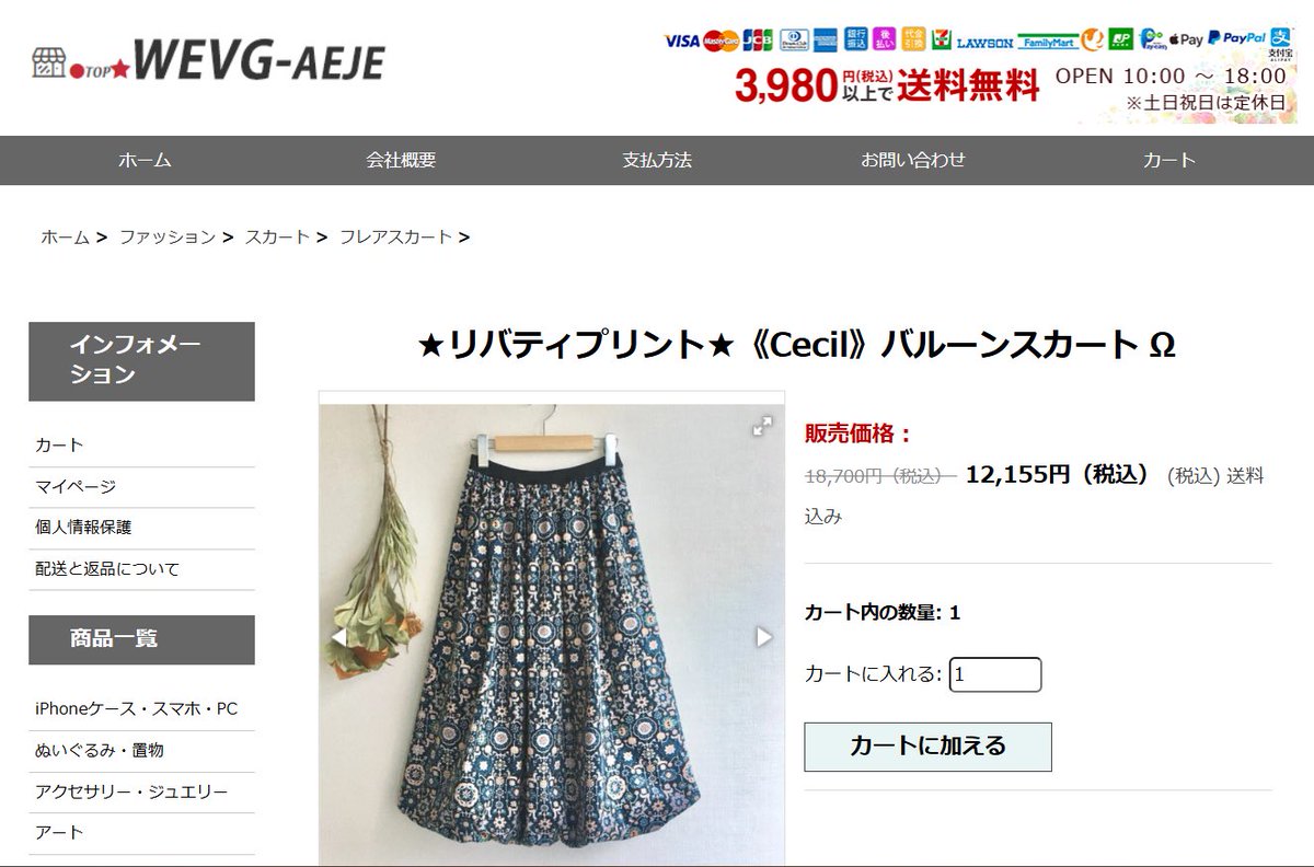 quichidesign's tweet photo. 《⚠️注意喚起》
クイチのスカートが知らないショッピングサイトで勝手に売られてました💦

当然知らないサイトで出品もしてないので購入されても商品は届かないです
他にも見たことがある作家さんの物なども出品されていました💦 https://t.co/bHH6jFxblU
