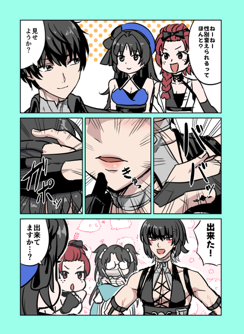 祝☆性別切り替え機能実装 #鳴潮 #鳴潮ファンアート #WuWaFanart #WutheringWaves 