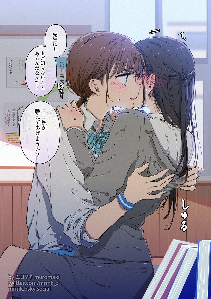 百合シチュ 66日目
部活より大事な用事のあるバスケ部長と副顧問の先生 
