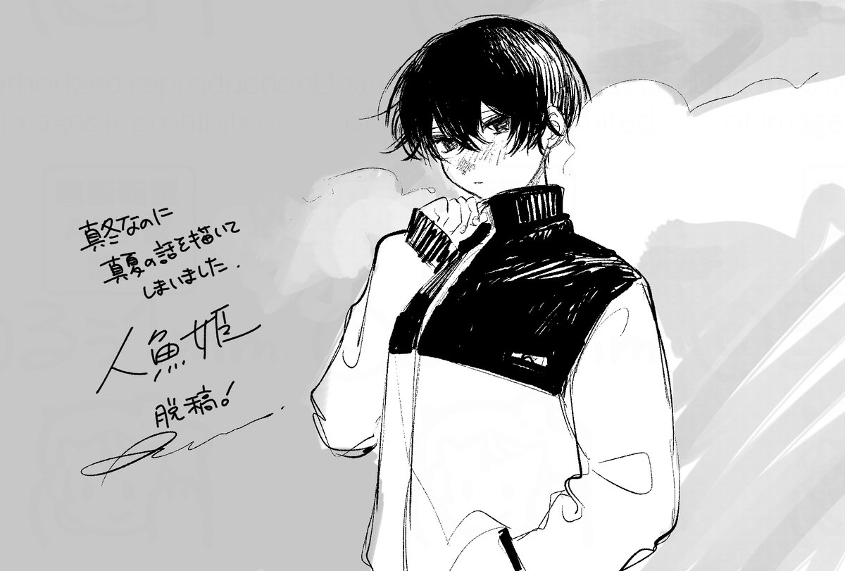 脱稿! 