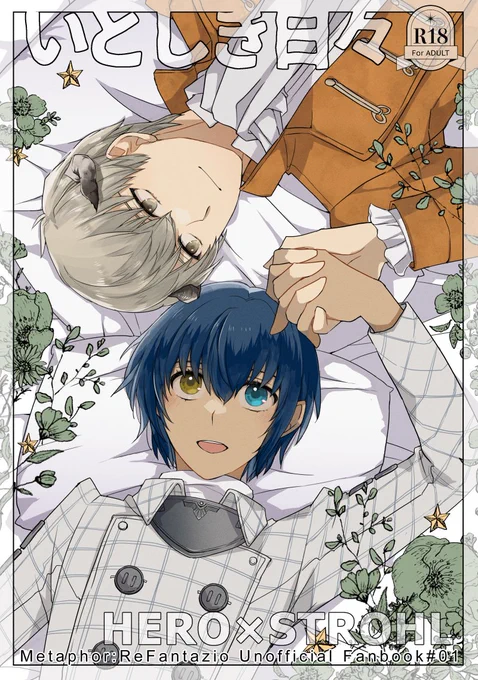 2025/1/26 アナザーコントロール23
東2ホール ア38b [mello]
主スト新刊サンプルです (1/2) 