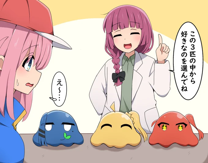 ポケットぼっちちゃん
#ぼっち・ざ・ろっく 
