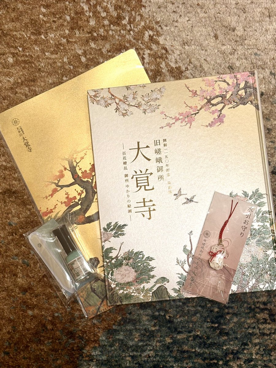 いっぱい手に入れたね… 