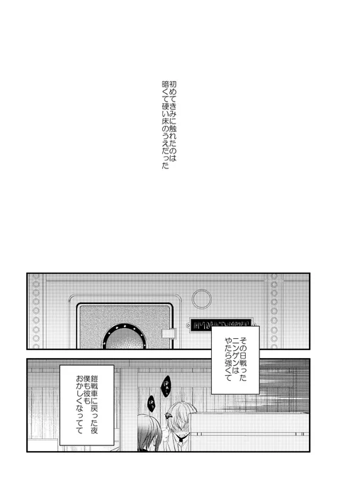 (2/2)
R18部分含む長めのサンプルはPixivに→
https://t.co/yP8NgqGTha
通販予約開始してます→
https://t.co/EvM4Neb6ae 
